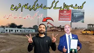 🔥 KORT Hospital Construction Resumes! Great News for Azad Kashmir 🚧🏥