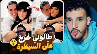 صوفيا طالوني خرج على السيطرة!! قاليك ثاب