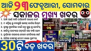 Odisha To Witness Rainfall From Today / PM Modi Praises Odisha Farmer Hirod / Cyber Kavach