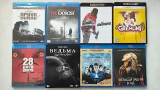 Фильмы ужасов (хорроры) на Blu-ray в коллекции, часть 2