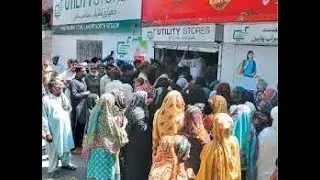 Pakistan Utility Stores | utility stores karachi | utility stores | utility store news |pakexclusive