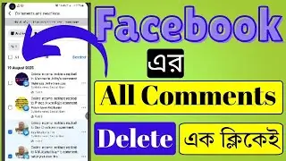 How to delete all comments on facebook | How to remove all facebook comments|Online Income Institute