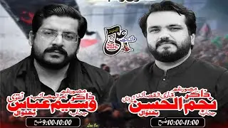 Live Ashra e Muharram 2022 |Dhul Ranjha Phalia|