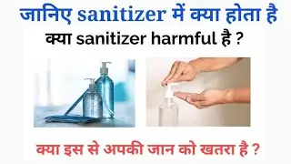 History of Sanitizer | Does sanitizer really kills germs?