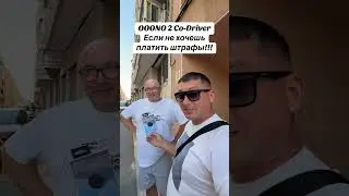OOONO 2 Co-Driver👉☀️❄️Продажа и установка кондиционеров. ➕3️⃣4️⃣6️⃣1️⃣7️⃣2️⃣5️⃣0️⃣9️⃣2️⃣5️⃣