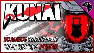 ОБЗОР СТИЛЬНОГО ACTION-ПЛАТФОРМЕРА KUNAI / КОГДА ПЛАНШЕТ ВЫБРАЛ ПУТЬ НИНДЗЯ
