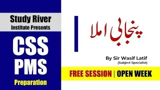 CSS Punjabi | PMS Punjabi | Punjabi writing | Best strategy to prepare for CSS pms Punjabi