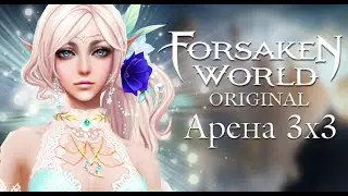 FW Original | Arena 3x3 | Light Bard