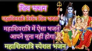 Mahashivratri special Shiv bhajan | महाशिवरात्रि भजन | Mahashivratri 2026 | Anuradha Paudwal | भजन 🔥