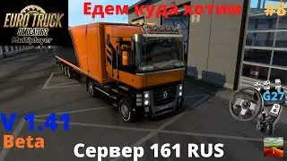 ETS 2 v1.41Beta Ачивки Италия Сервер 161 RUS #8