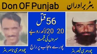 Don OF Punjab | Nasir Buttar | Qaiser Buttar | Punjab Gangsters | Punjab Underworld| Mashoor Badmash
