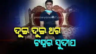 Sudeep Who Topped +2 Science Had Also Topped in 10th Result in Odisha