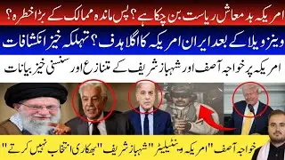 US Bullying Shocks the World: Maduro Captured | Trump Raid Exposes Imperialism | Is Iran Next? #usa