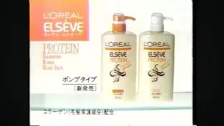 L'Oreal Paris Els&egrave;ve Protein Pump Type 15s - Japan, 1989