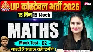 UP POLICE CONSTABLE MATH MOCK TEST | UP CONSTABLE MATH CLASS 2026 | BY NISHA MAM | TESTBOOK #2