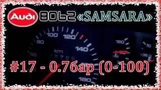 Audi 80 B2 1.8 8VT J5.1-61 TD04HL-15T 0,7bar 0-100