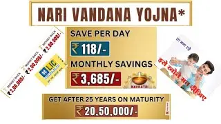 Lic children money back plan ll 732 ll new year plan 2026