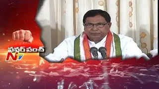 Special Focus on War of Words Between CM KCR and Congress Leaders || NTV