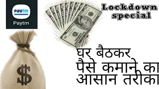lockdown मे पैसे कमाने का आसान तरीका । earn paytm cash। bulb Smash app by Harpreet singh.