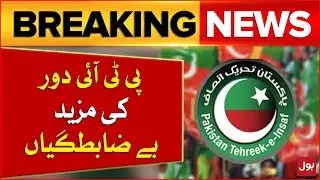 Major Financial Irregularities Of The PTI Era | Development Projects In Punjab | Breaking News
