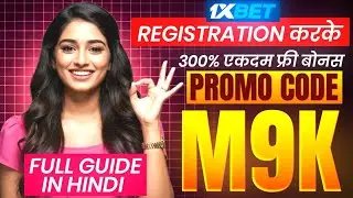 1xbet promo code | 1xbet account kaise banaye| 1xbet registration kaise kare | #1xbet