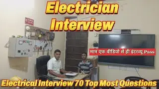 Electrician interview ! Electrical interview ! Electrician interview questions and answers in hindi 