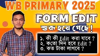 WB Primary Interview Form Edit Option 2025 #wbprimary