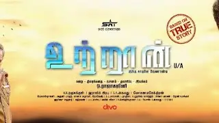 utraan shooting accident