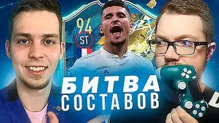 БИТВА СОСТАВОВ vs JET FIFA - TOTS AOUAR 94