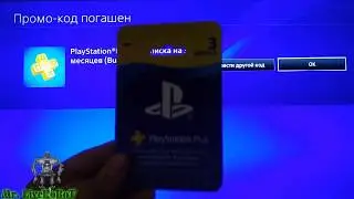 АКТИВАЦИЯ КОДА PLAYSTATION PLUS ПОДПИСКА НА 3 МЕСЯЦА | PS STORE | PS+ PS4 SLIM