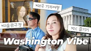 [SUB] Атмосфера Вашингтона 🇺🇸｜Поездка на поезде по США🚆, Мемориал Линкольна🏛️, Художественная гал...