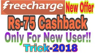 फ्रीचार्ज कैशबैक ओफार। Freecharge Rs-75 Cashback for new user only in hindi 2018 || RoseTek