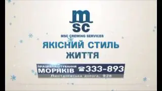 MSC Crewing Services LLC - Якісний стиль життя 2