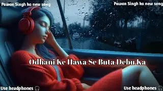 Odhani Ke Hawa Se Buta Debu Ka || Pawan Singh New  Bhojpuri song || lofi song || slowed and reverb