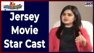Jersey Movie Star Cast in PTC ਸਿਤਾਰਿਆਂ ਦਾ SWAG | Shahid Kapoor | Mrunal Thakur