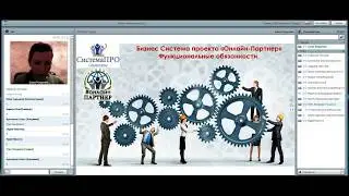 Бизнес система проекта 