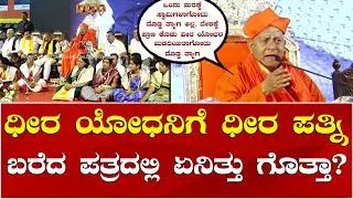 Sirigere Swamiji Speech | Taralabalu Hunnime | ವೀರಮರಣವಪ್ಪಿದ ಯೋಧರ ಪತ್ನಿಯರ ಬಗ್ಗೆ ಸಿರಿಗೆರೆ ಶ್ರೀಗಳ ಮಾತು