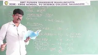 Residential PU Science College Davanagere 01 Pallava Workbook