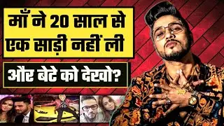सच जो कोई नहीं जानता | Raftaar Wife | Raftaar Real Name | Raftaar Biography | Hindi Biography