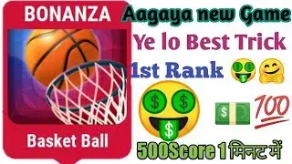 🤑Mpl New Basketball🏀 game || Live Trick use || Beat score
