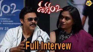 Venkatesh Drushyam 2 Movie Full Interview | Anchor Geetha Bhagath | Meena | Nadhiya | TVNXT