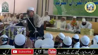 (2) Shaikh A Nasir Harak Musabaqul Quraanil Karim Darul Uloom Falah E Darain Tadkeshwar 2013