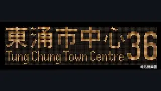 NLB 36 Disneyland to Tung Chung Tat Tung Road Bus Terminus (AD07 / VR2286)