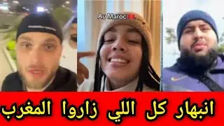 صدمة الزوار من جمال ونظافة المغرب .. جزاءريون مش راجعين لبلادنا! #المغرب #الجزائر #كاس_امم_افريقيا 