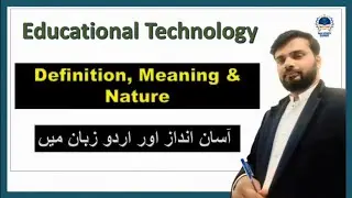 Educational Technology Definition, Meaning & Nature in Urdu