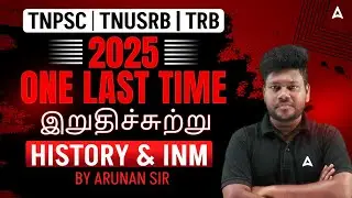 History and INM Class in Tamil | இறுதிச்சுற்று | Indian History for TNPSC, TNUSRB, TRB By Arunan Sir