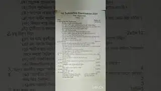 Class 8 assamese 2nd unit test question paper || Assamese medium || #shorts #youtube