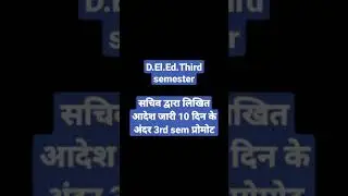D.El.Ed.Promotion,Promotion D.El.Ed.Third semester,D.El.Ed.3rd Semester Promotion News #shorts