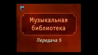 Передача 5. Адам Мицкевич. Избранное