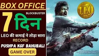 LEO BOX OFFICE Collection Day 7 - OMG! तोड़ा सारा रिकॉर्ड | Jhaji Talkies